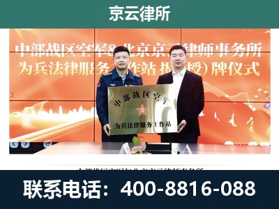 潞城-企业拆迁维权律师