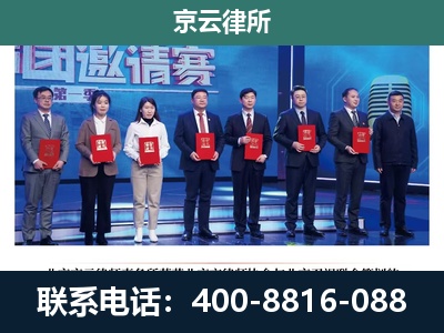 潞城-专业拆迁律所