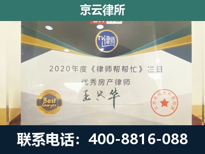 潞城-工商业企业拆迁律师