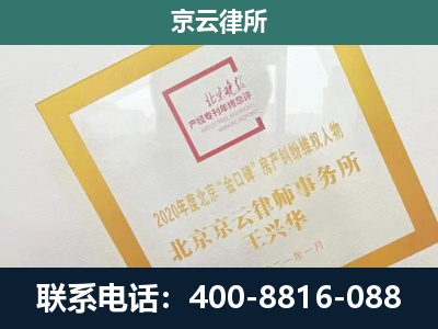 潞城-企业经营性用房拆迁律师