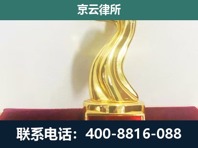 潞城-企业拆迁维权律师