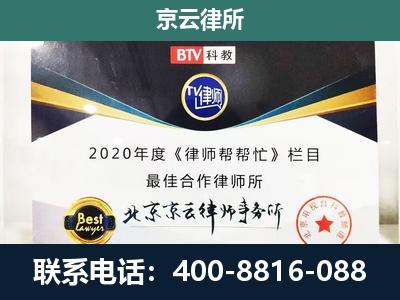 潞城-民营企业拆迁律师